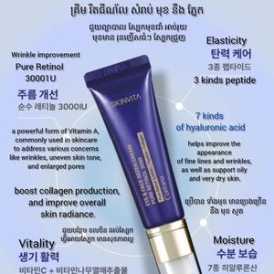 SKINVITA Eye & Face Rezen Cream Pure Retinol (3000 IU)
